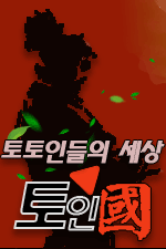 sidrBn_토인국-블랙.png