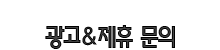 제휴문의04.png