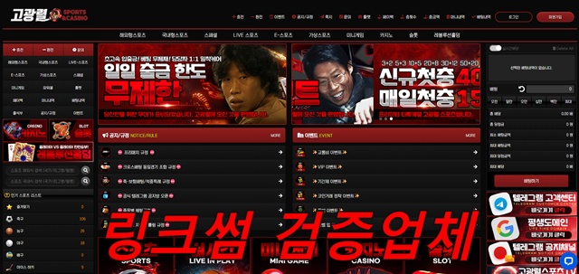 고광렬카지노