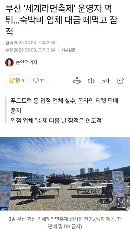 운영자 잠적하고 튐