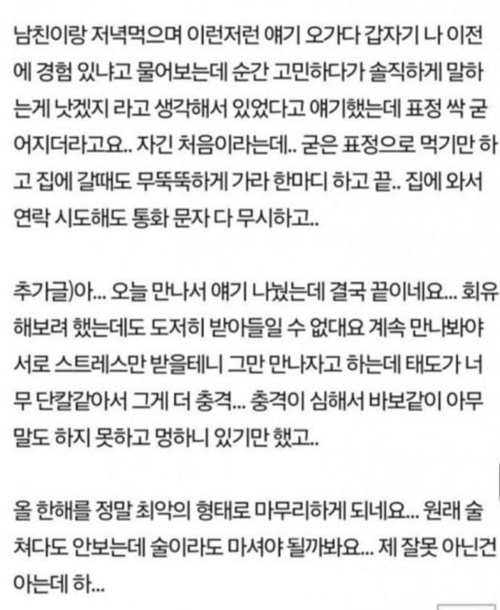 술 깨보니 다른 남자와
