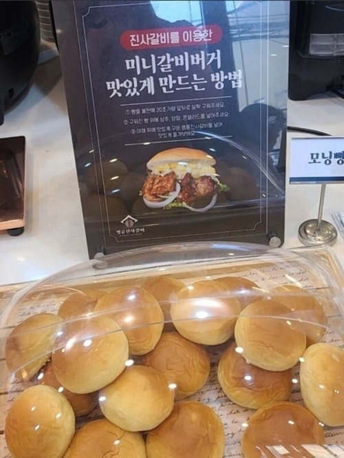 모닝빵을 내놓는 이유