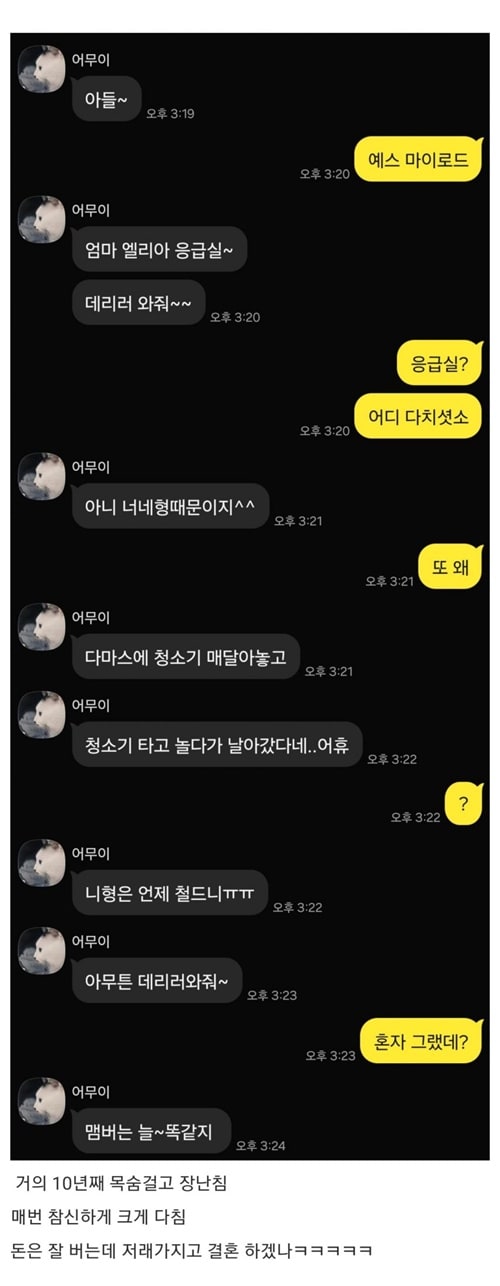 남자들 수명이 짧은 이유 현실판