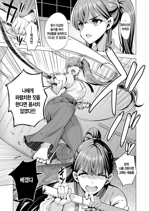 인큐버스화한 내가 JK 상대로 역습 성활! 2