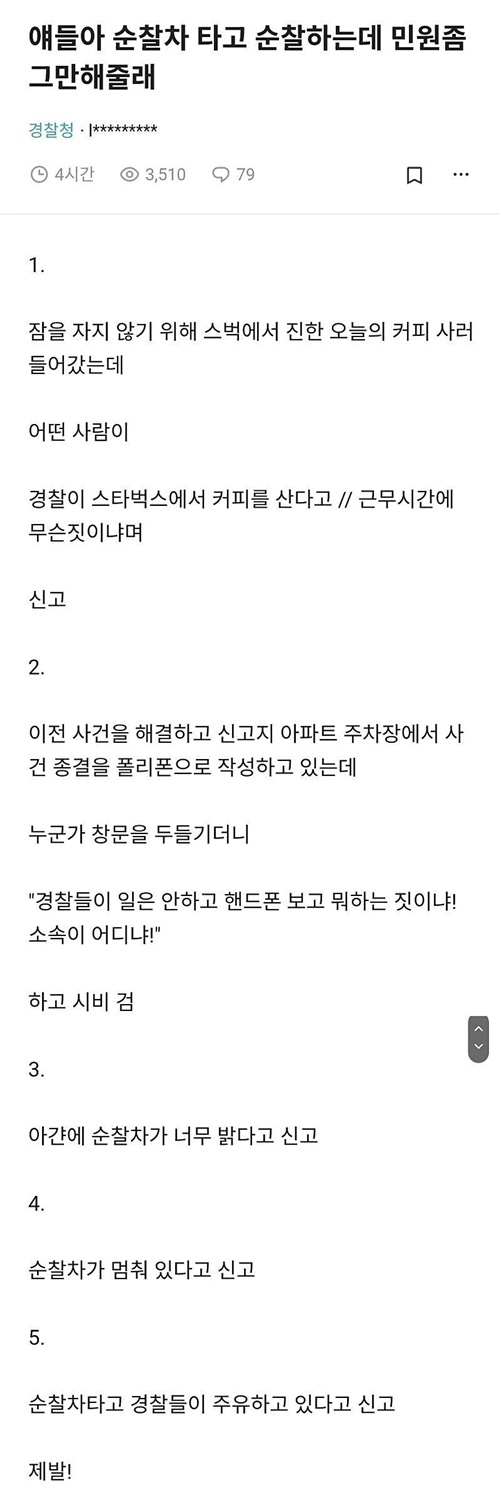 미친 정신병자들 천지네