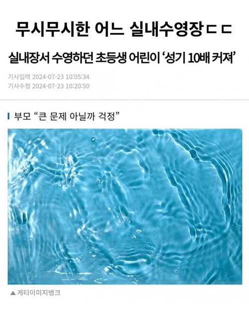 수영장 가려고..줄을 설거같은데