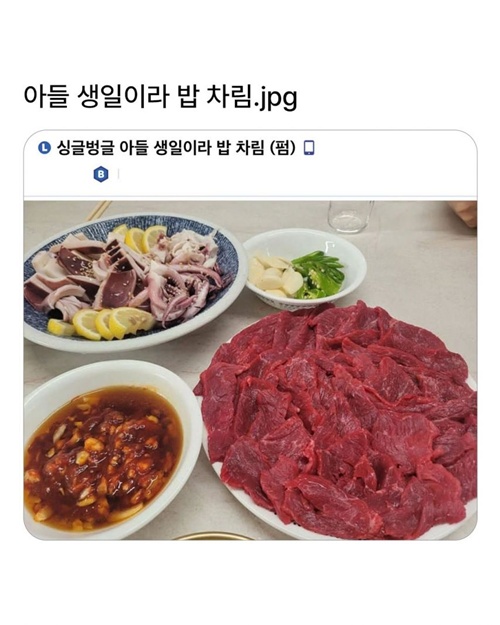 아들생일상