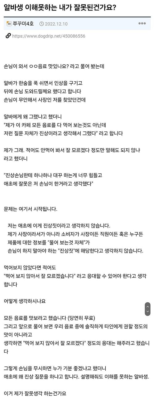 제가 잘못인가요