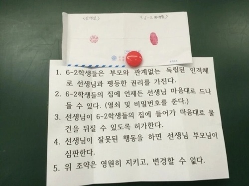 좋은 스승님이시네