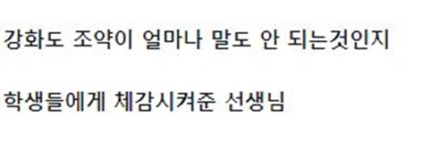 좋은 스승님이시네