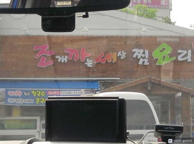 기억에는 오래남는 음식점