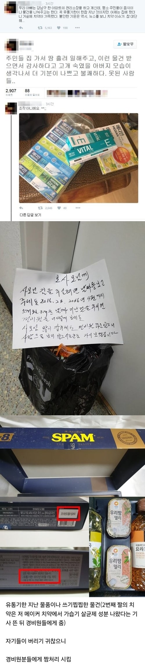에휴~ 참 가지가지 헌다