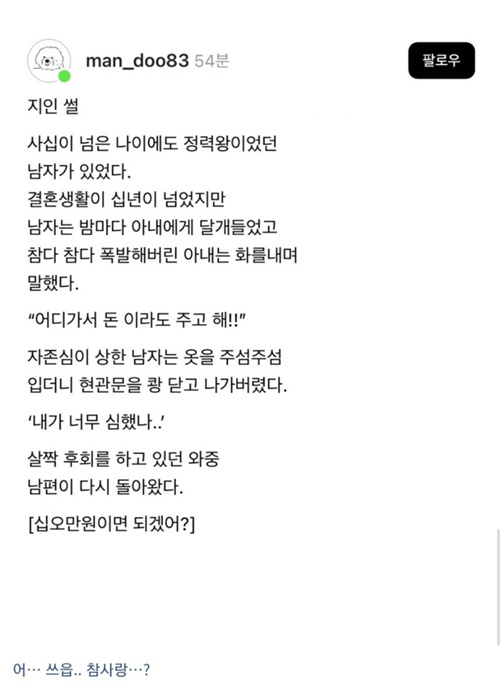 40대 남편의 특징
