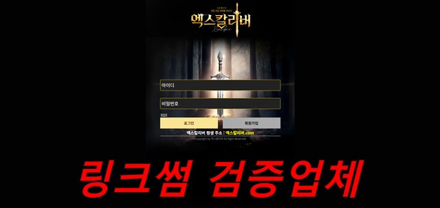 엑스칼리버