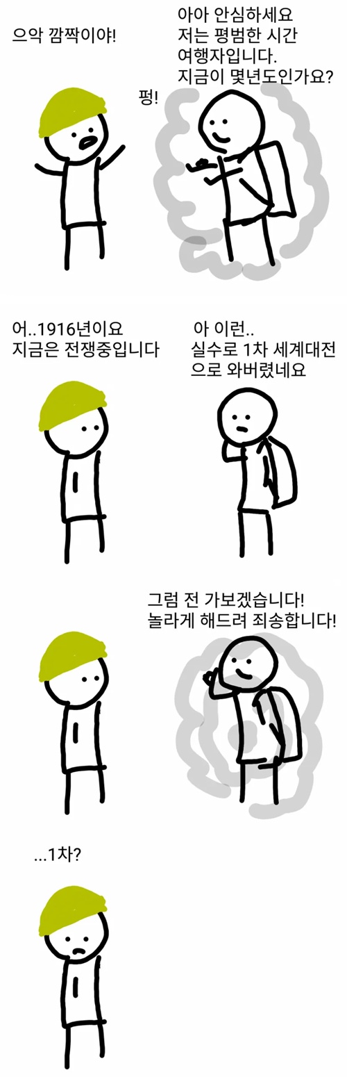 자... 잠시만요