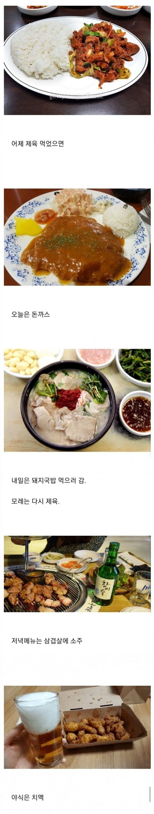 남자라면 무조건 좋아하는 메뉴