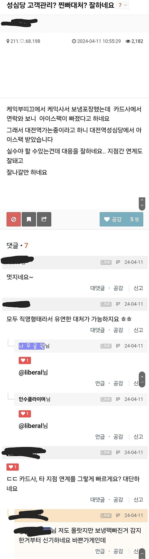 역시 성심당