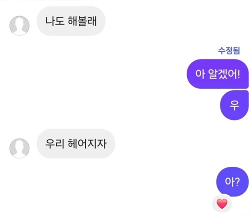 유머 코드가 잘 맞넼