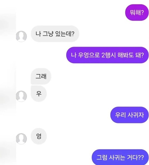 유머 코드가 잘 맞넼