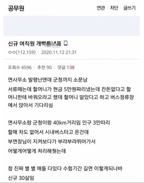 아이고 ㅠㅠ