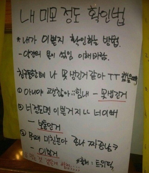 미모 확인법