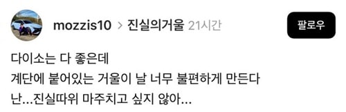 불편한 다이소