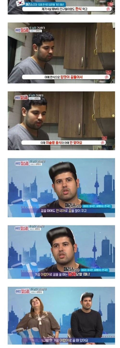 어릴때부터 한국에서 산 외국청년