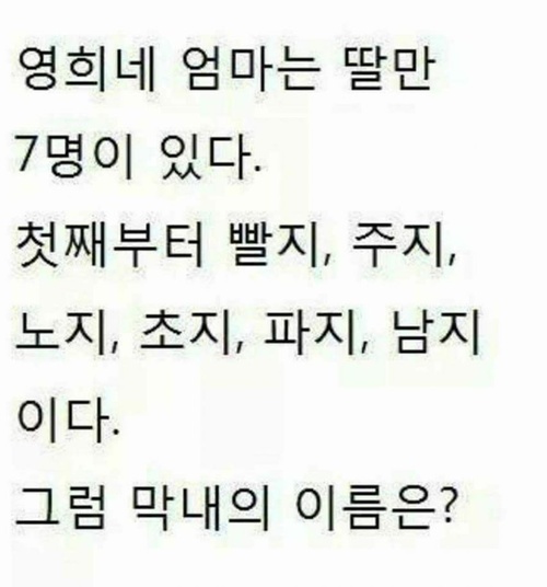 영희엄마네 딸이름