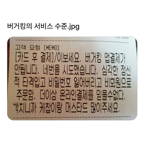 버거킹의 대처