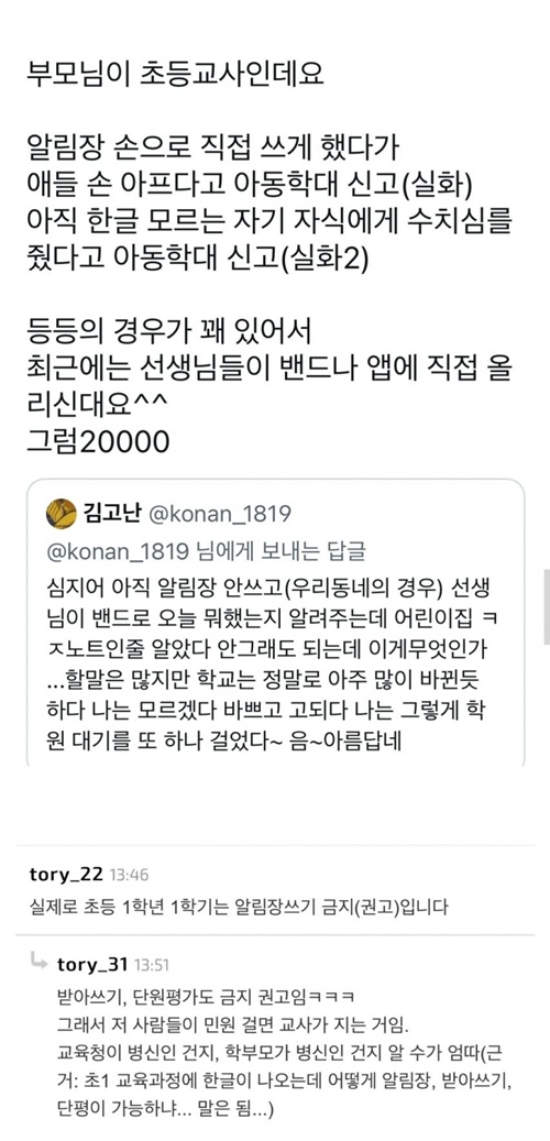 애들을 그냥 병신으로 키우려는 부모들이 많구나