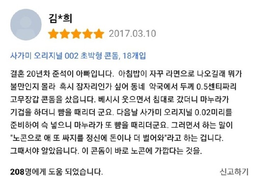 볼때마다 웃기는 후기