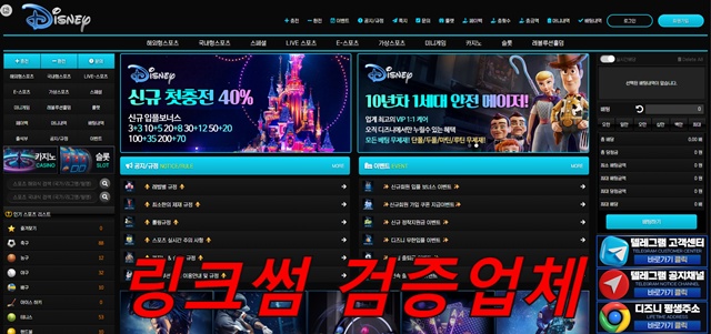 다즈니벳