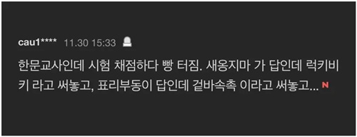 뜻은 통하네 ㅋㅋ