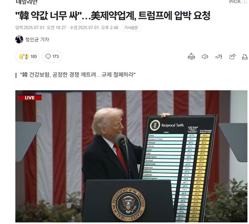 별 미친 놈들이 다 있네