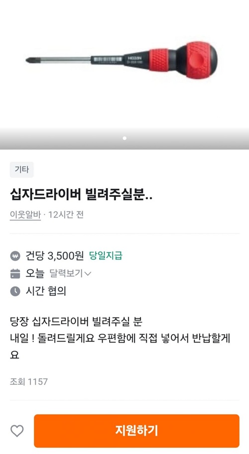 다이소가서 사지