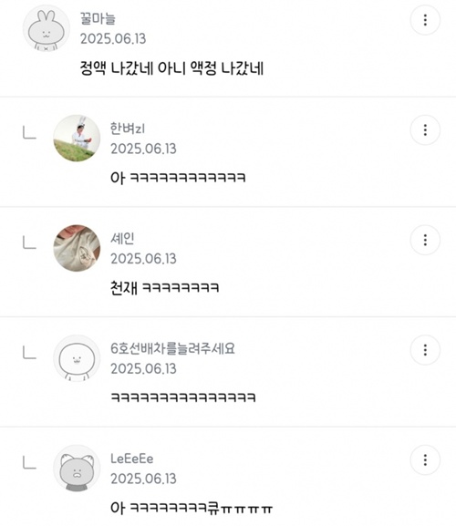 댓글이 센스있게 못됐네 ㅋㅋ