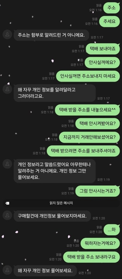 암 걸리겠네