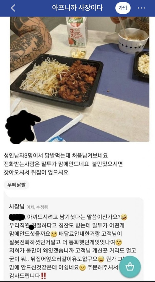 무서운 배달 후기
