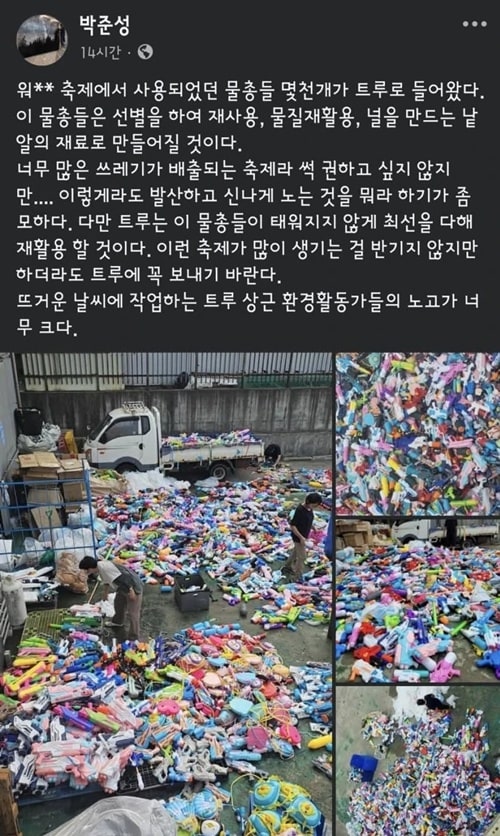 워터밤 끝난 뒤