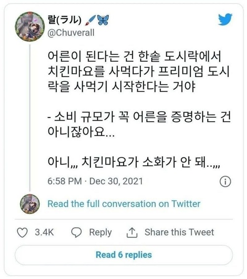 어른이 된다는건…
