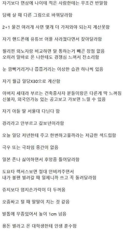 막장 인생 아재들 빼박 특징