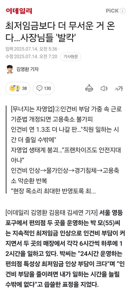 미쳤구나