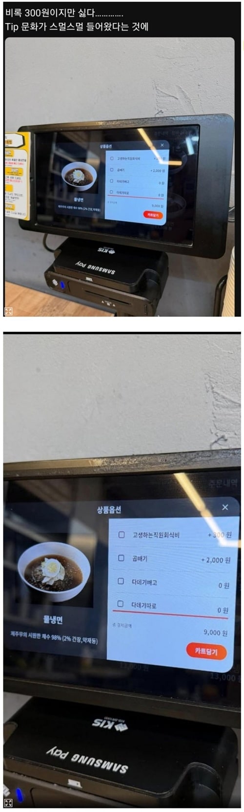 그건 사장 니가 내야지