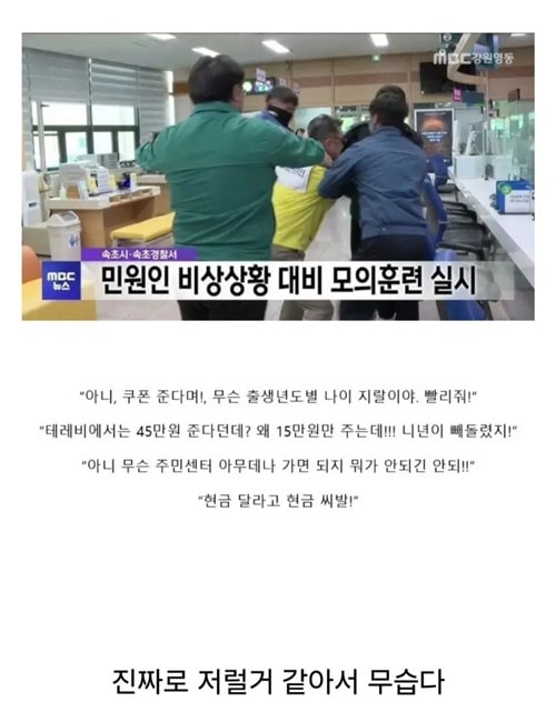 뉴스에 몇번 나올거같아 무섭다