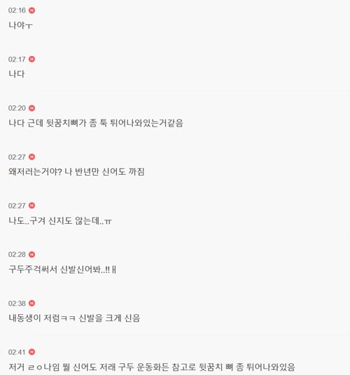 이렇게 되는 사람 꼭 있음