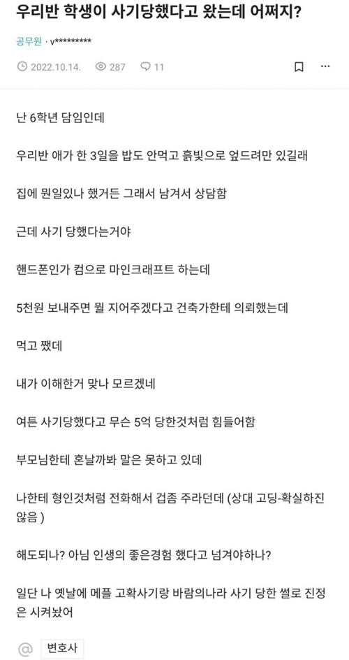 어쩌지