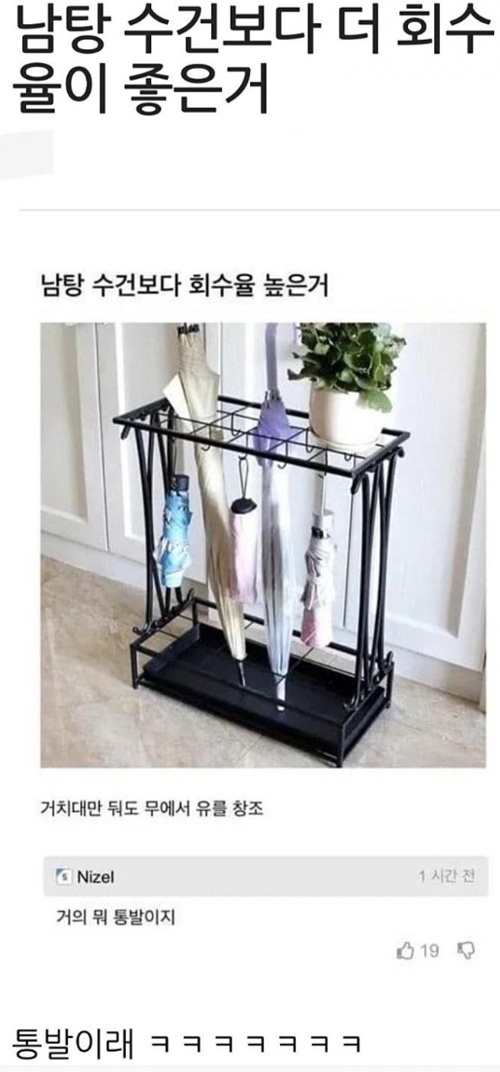 이건 반박 할 여지가 없다 ㅋㅋㅋ