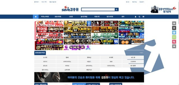 검증원