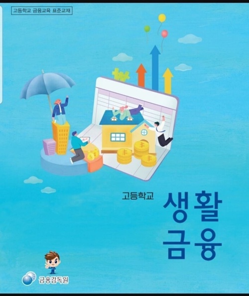 새로 생긴 유용한 과목