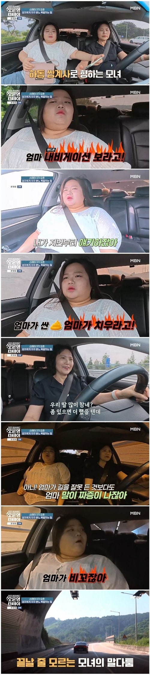 정확히 봤네... 엄마 절대 안바뀜